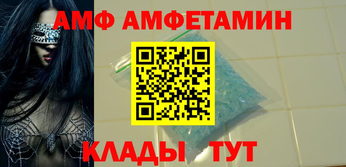 АМФЕТАМИН  Amphetamine VHQ  АМФ  Сердобск  Вход с VPN 
