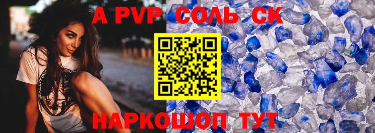 A-PVP мука Сердобск