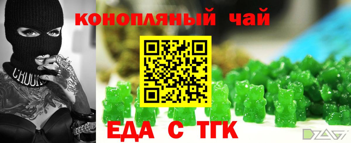 Сердобск  Cannafood конопля  Вход с VPN 