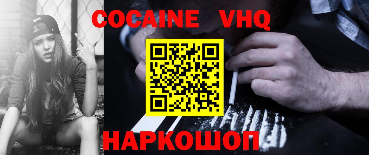 Кокаин 99% Сердобск