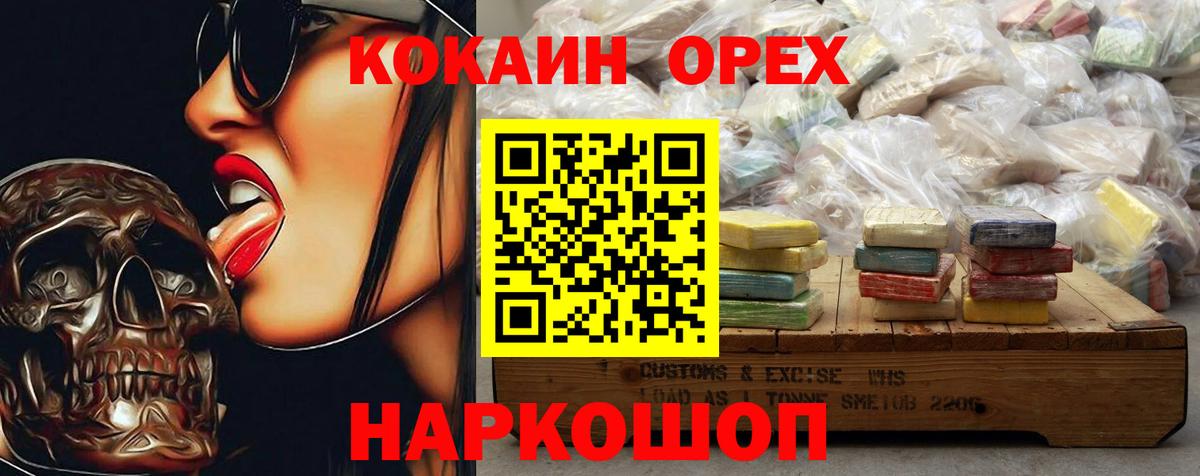 Кокаин 99%  Cocaine  Сердобск 