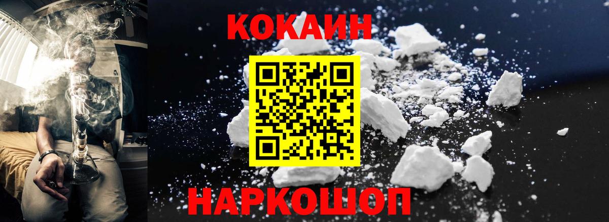 КОКАИН 97%  Cocaine 97%  Сердобск  Вход с VPN 