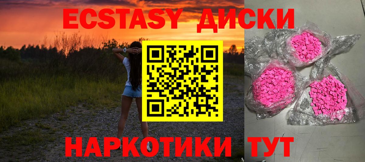 Сердобск  ЭКСТАЗИ  Вход с VPN  Экстази XTC  Ecstasy louis Vuitton 