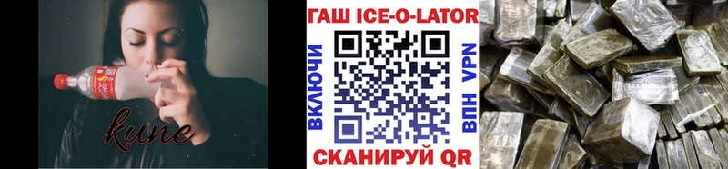 ГАШИШ ice o lator  Сердобск 