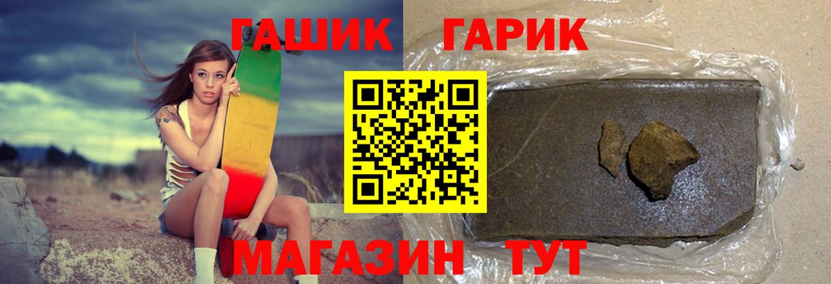 Гашиш Cannabis  наркота  Сердобск  ГАШ 