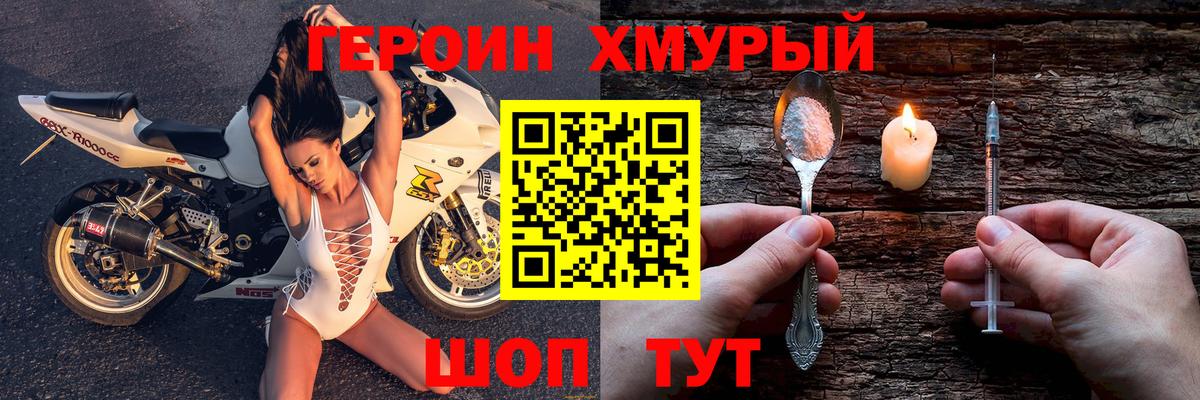 ГЕРОИН гречка Сердобск