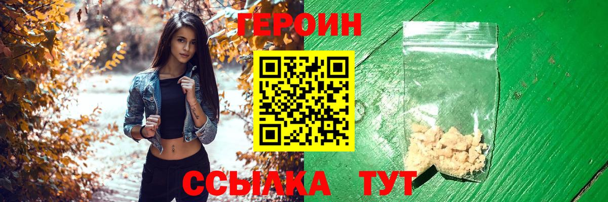 ГЕРОИН герыч  Сердобск 