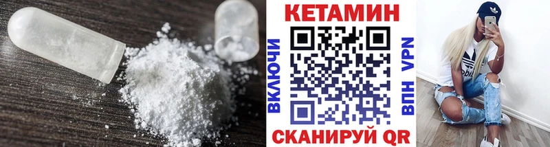 КЕТАМИН ketamine  Сердобск 