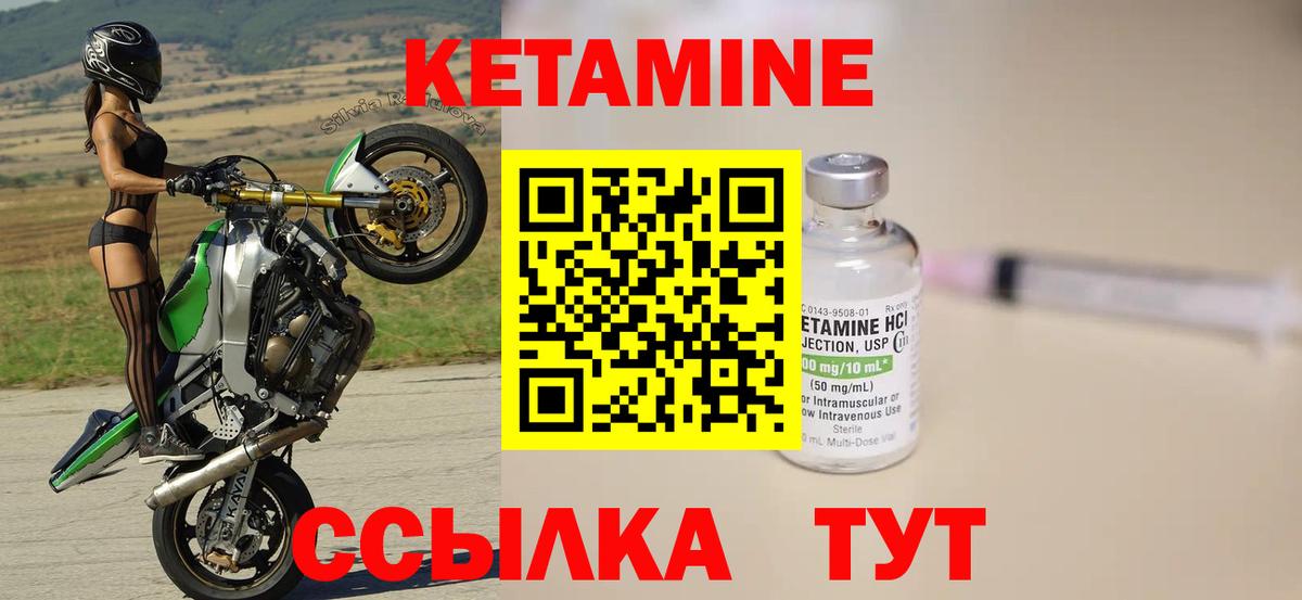 КЕТАМИН VHQ  Вход с VPN  КЕТАМИН VHQ  Сердобск 