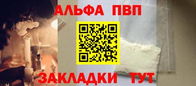 ALPHA PVP Азнакаево