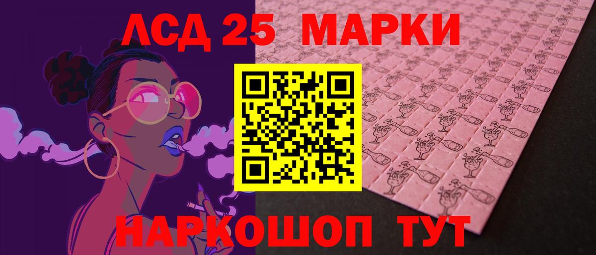 ЛСД экстази кислота  Вход с VPN  LSD-25 экстази кислота  Сердобск 