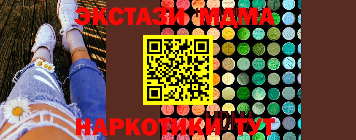 Сердобск  МДМА crystal  MDMA  МДМА VHQ  Вход с VPN 