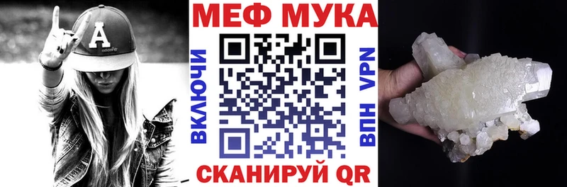 МЕФ mephedrone  Сердобск 