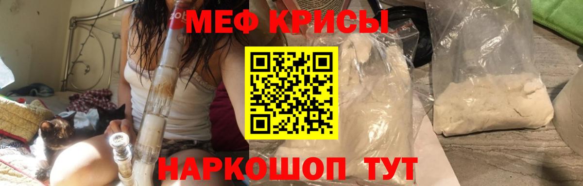МЯУ-МЯУ VHQ  Мефедрон мука  Сердобск  МЯУ-МЯУ  Вход с VPN 