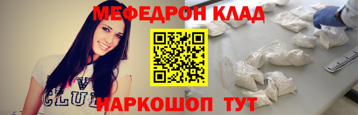 Меф мука Сердобск