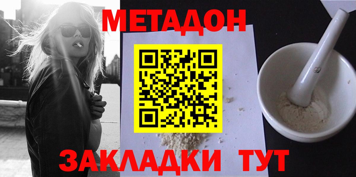 Сердобск  МЕТАДОН белоснежный  Метадон кристалл  МЕГА как зайти  Вход с VPN 