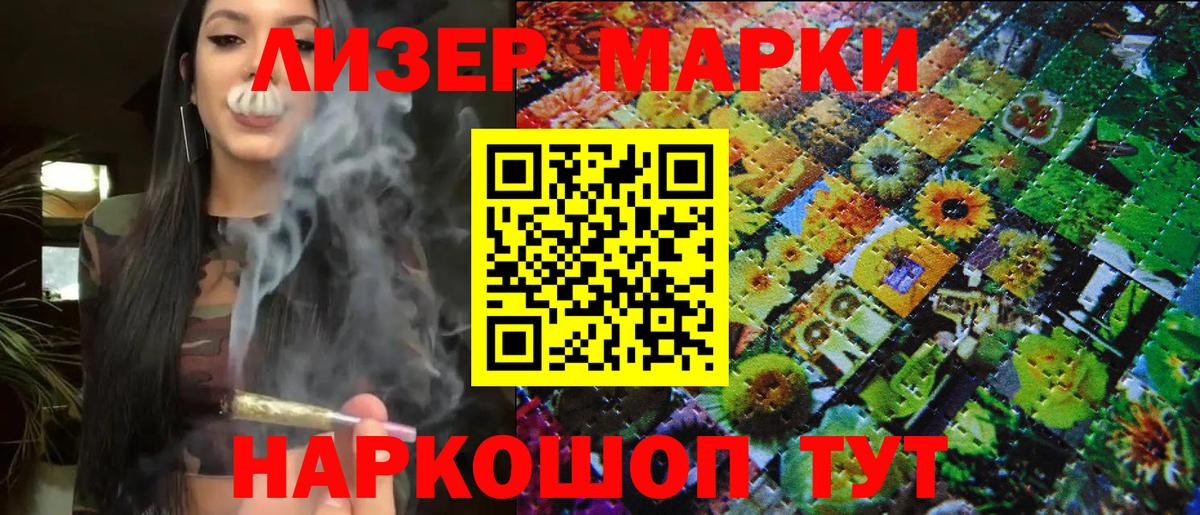 Наркотические марки  Наркотические марки 1,5мг  Вход с VPN  Сердобск  Наркотические марки 1,5мг 
