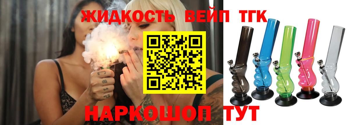 Сердобск  Дистиллят ТГК вейп  ТГК Wax  ссылка на мегу tor  Вход с VPN 