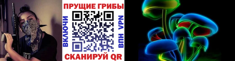 Галлюциногенные грибы Cubensis Сердобск